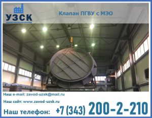 клапан ПГВУ круглый в Якутске