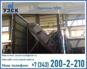 клапан ПГВУ с МЭО в Якутске