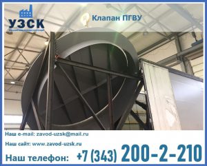 клапаны ПГВУ цена в Якутске