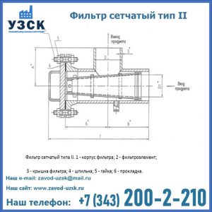 Фильтр сетчатый ФС по Т-ММ-11-2003 в Якутске