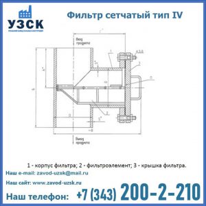Фильтр сетчатый ФС по Т-ММ-11-2003 в Якутске