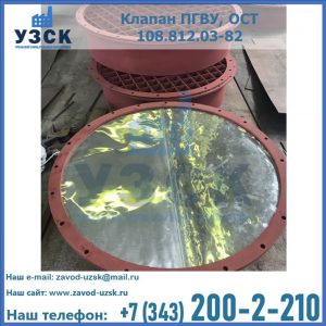 Купить клапан ПГВУ взрывные в Якутске