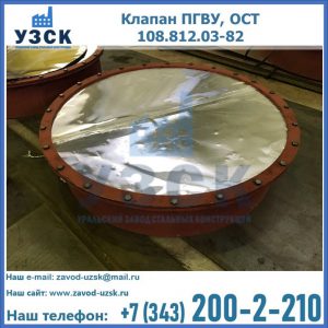 Купить клапан ОСТ 108.812.03-82 в Якутске