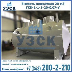 Купить ЕП-20-2400-2050.00.000 от производителя в Якутске