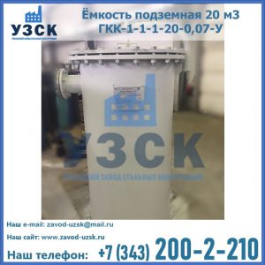 Купить ЕП-20-2400-2050.00.000 от производителя в Якутске
