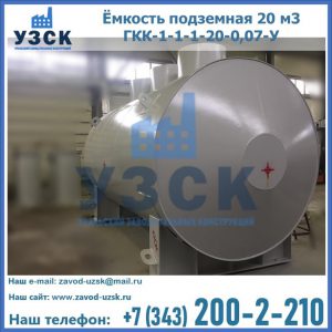Купить ЕП-20-2400-2050.00.000 от производителя в Якутске