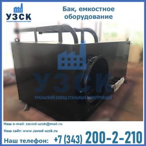 Купить Баки, емкостное оборудование в Якутске