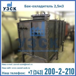 Купить бак-охладитель 2,5м3 в Якутске