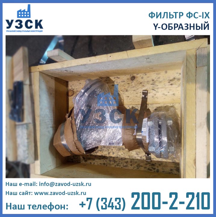 фото фильтра ФС-IX