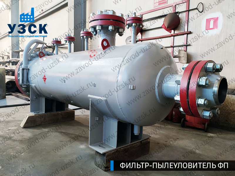 изображение сепаратора пылеуловителя ФП в Якутске