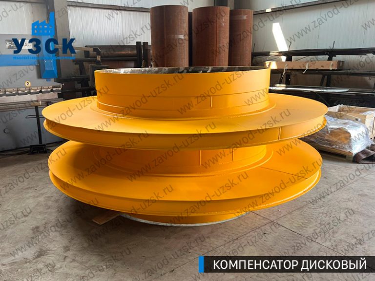 Компенсатор дисковый изображение в Якутске