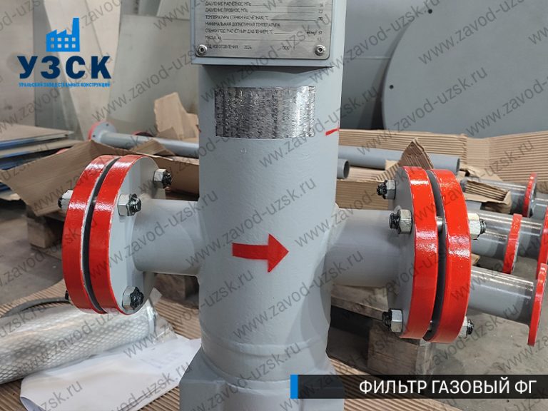 фото фильтров газовых ФГ в Якутске
