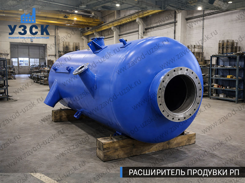 изображение Расширителя периодической продувки РП, РППв Якутске