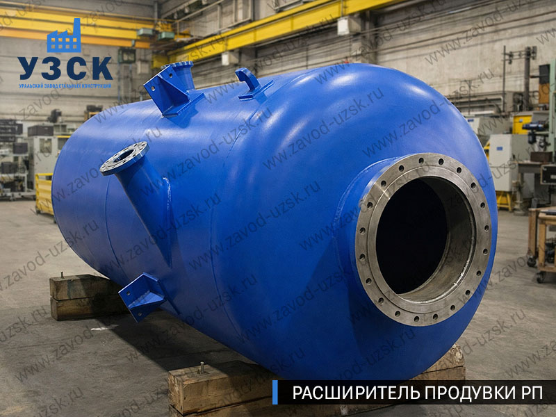 изображение Расширителя продувки РП, РНП, РПП в Якутске
