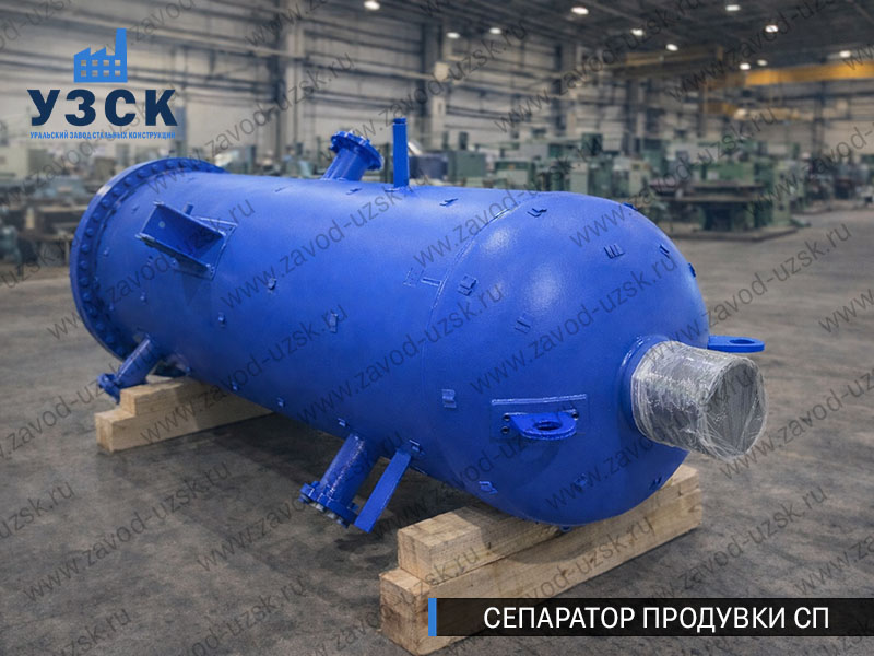 изображение Сепараторов продувки СП для котельной в Якутске