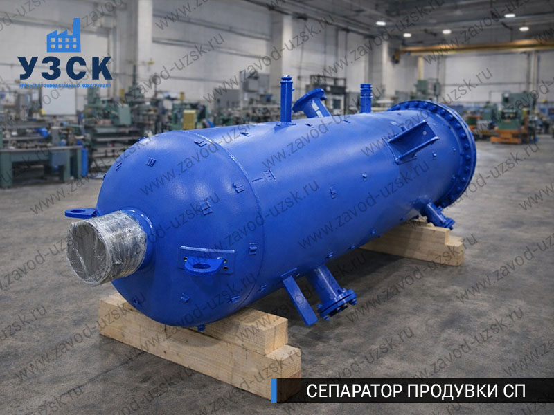 изображение Сепаратора продувки СП в Якутске