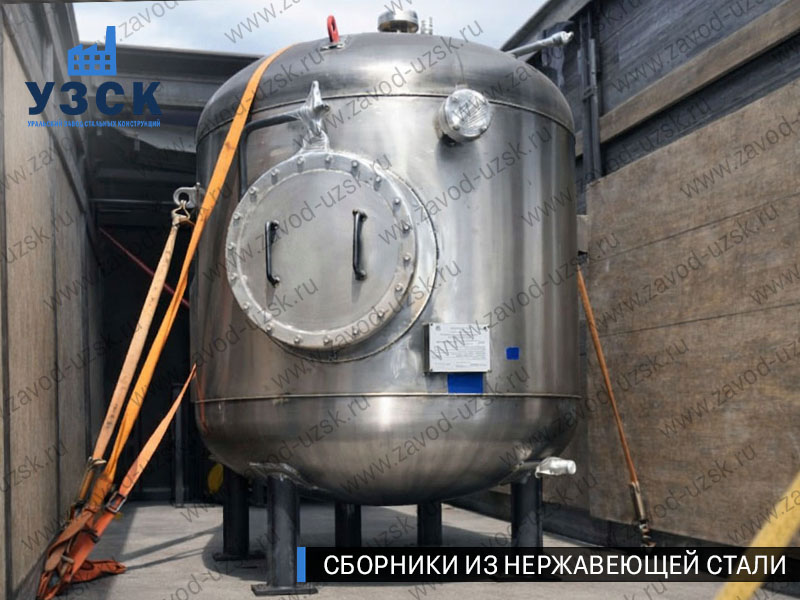 Вертикальный сборник из нержавеющей стали в Якутске